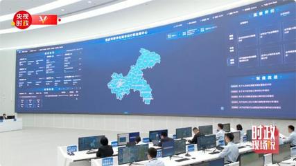 时政现场说丨以数字监控系统开发为引擎，探索超大城市治理新路